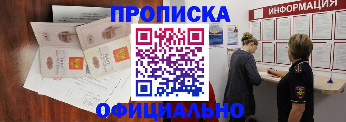 найти адрес прописки в Губкине