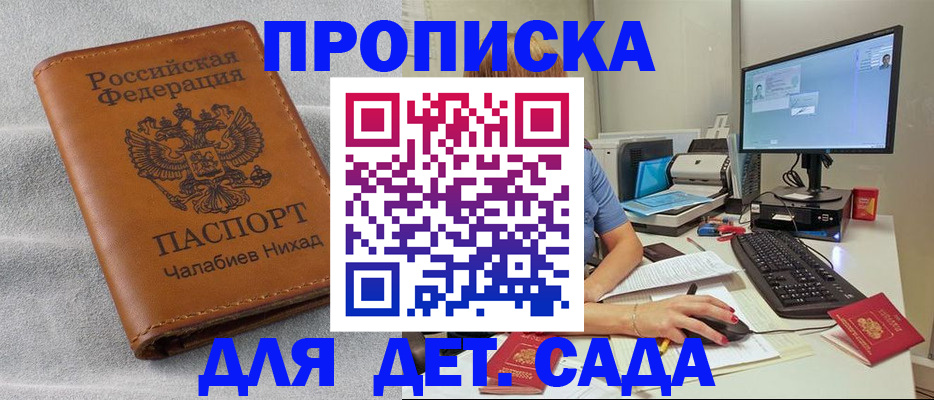 найти адрес прописки в Губкине