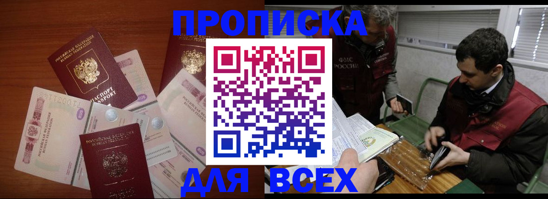 прописка поиск в Губкине