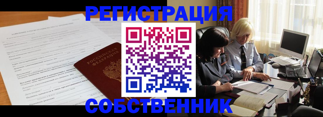 прописка для кредита в Губкине