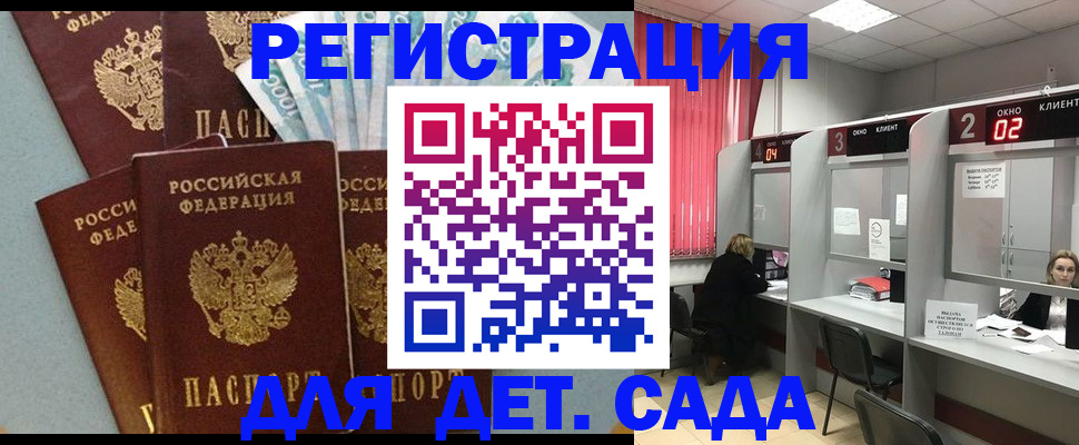 прописка регистрация в Губкине
