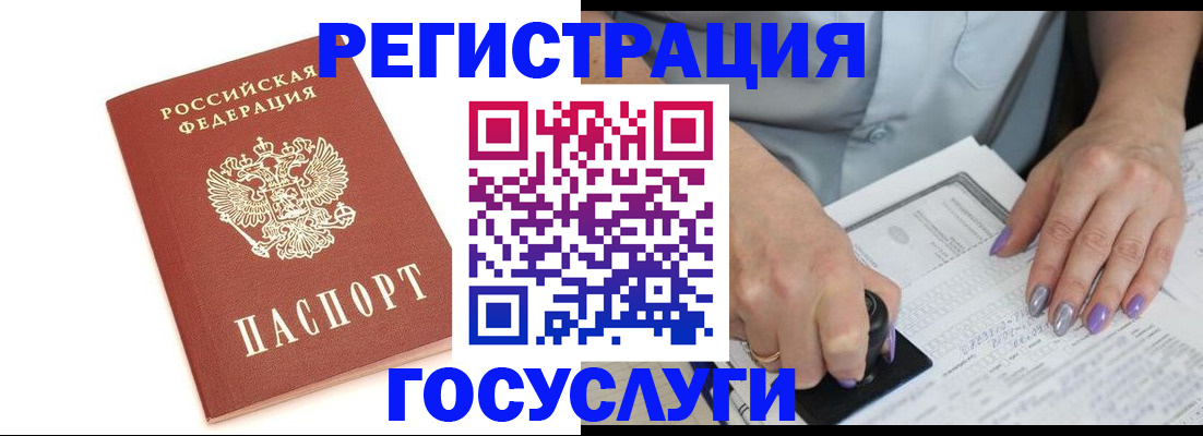 прописка в квартире в Губкине
