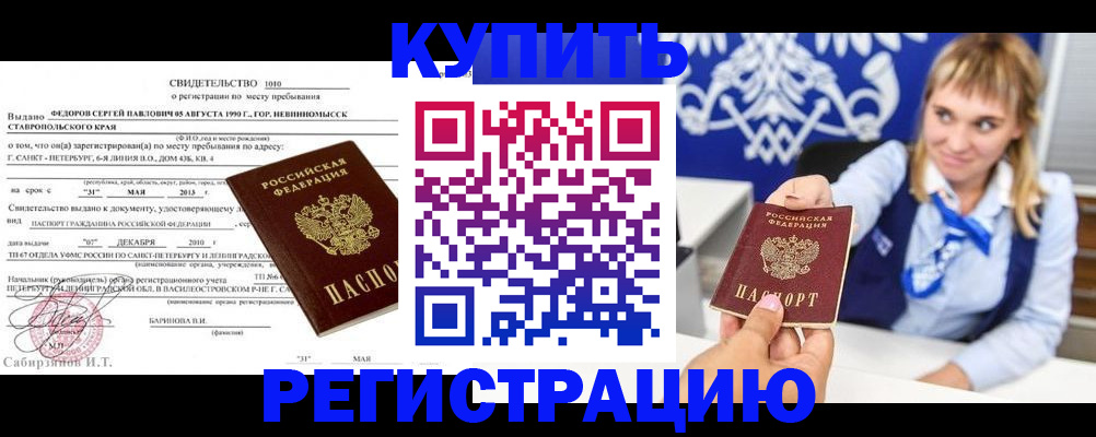 временная регистрация госуслуги в Губкине