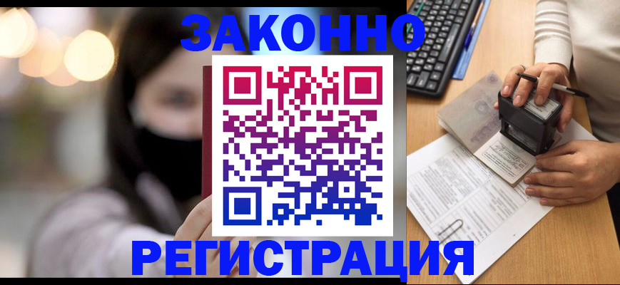 временная регистрация недорого в Губкине