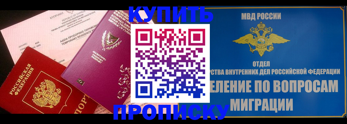 где прописаться в Губкине